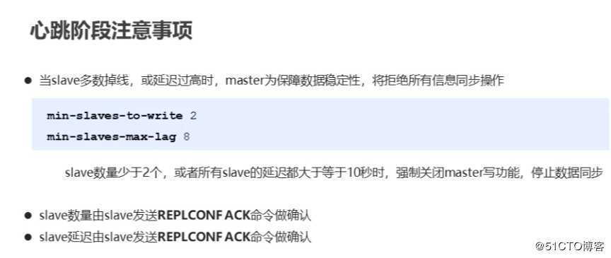 redis主从同步原理及优化