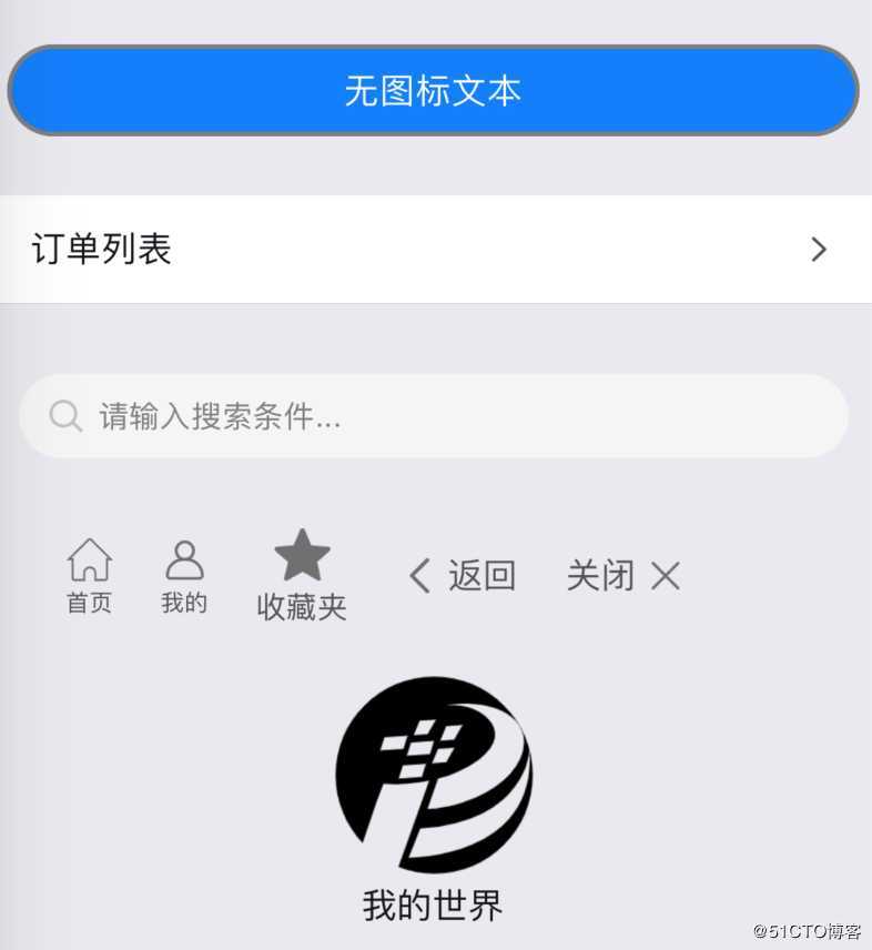 react-native-easy-app 详解与使用之（三） View，Text，Image，Fl