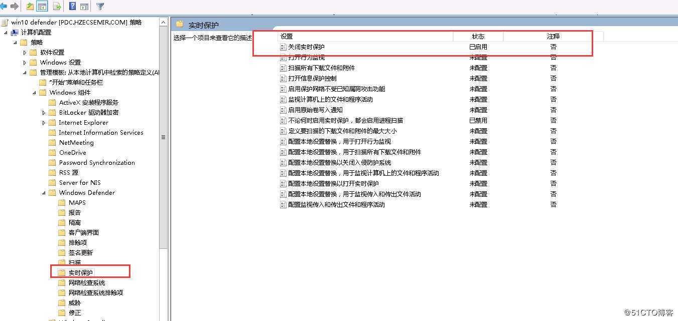window  server 2012 域策略 关闭 win10 Windows Defender
