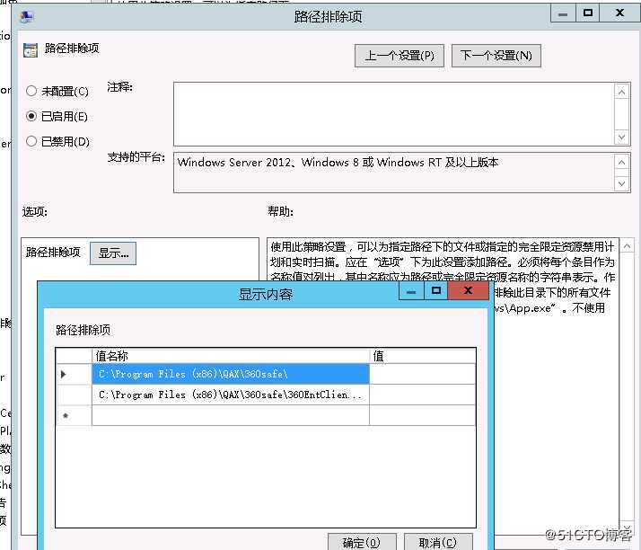 window  server 2012 域策略 关闭 win10 Windows Defender