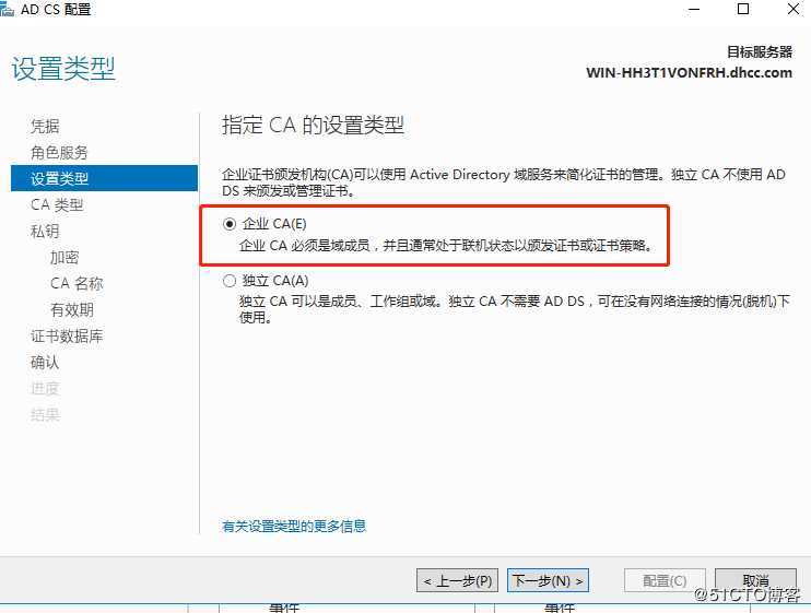 华三IMC-PLat与windows2016域控ssl同步，证书的部署过程
