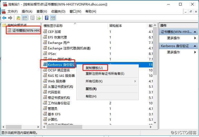 华三IMC-PLat与windows2016域控ssl同步，证书的部署过程