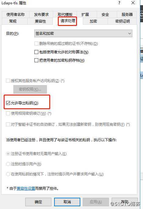 华三IMC-PLat与windows2016域控ssl同步，证书的部署过程