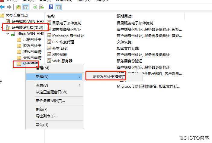 华三IMC-PLat与windows2016域控ssl同步，证书的部署过程
