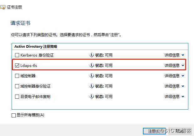 华三IMC-PLat与windows2016域控ssl同步，证书的部署过程