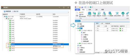 MLD协议测试——网络测试仪实操