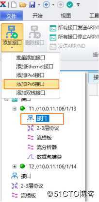 MLD协议测试——网络测试仪实操