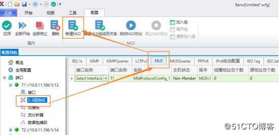 MLD协议测试——网络测试仪实操