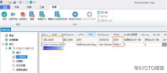 MLD协议测试——网络测试仪实操