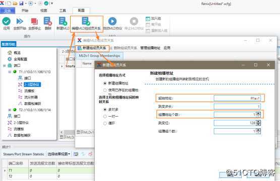 MLD协议测试——网络测试仪实操