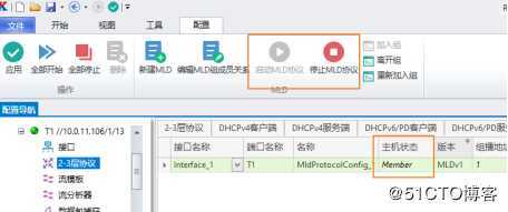 MLD协议测试——网络测试仪实操