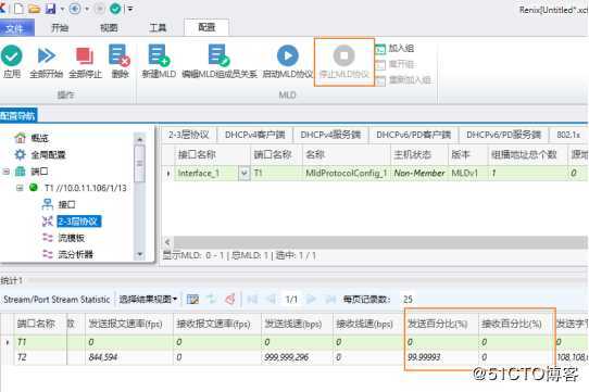 MLD协议测试——网络测试仪实操