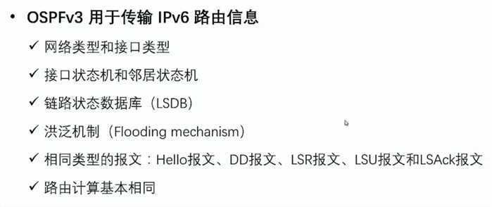 ospfv3 配置命令