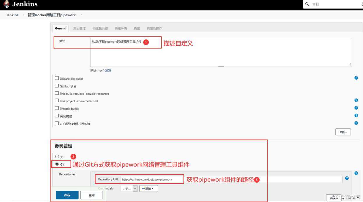 安装Jenkins持续集成服务