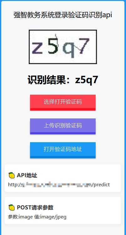 一种比较简单的验证码