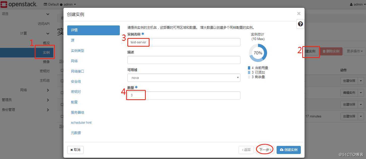 OpenStack Train版操作笔记（11） --- 新增一个计算节点