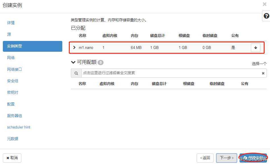 OpenStack Train版操作笔记（11） --- 新增一个计算节点