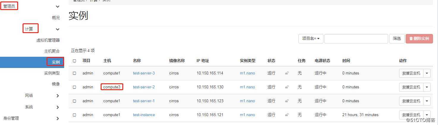 OpenStack Train版操作笔记（11） --- 新增一个计算节点