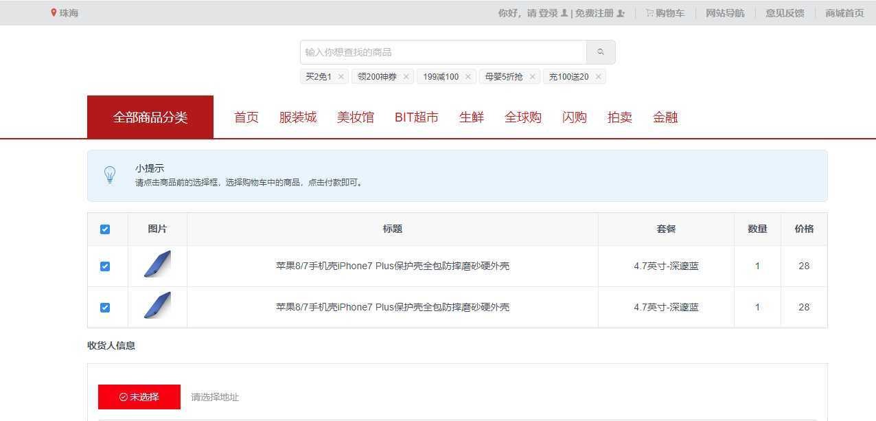 技术分享图片