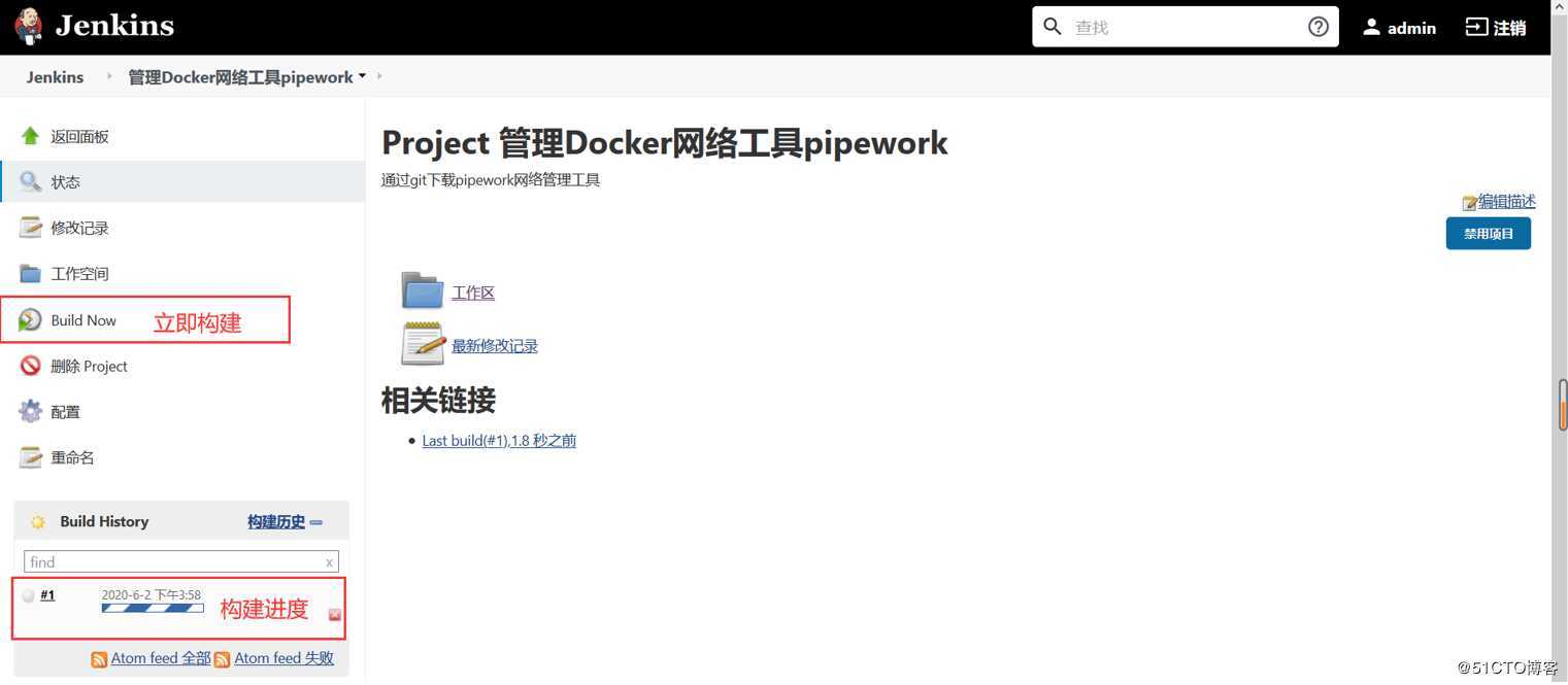 配置Jenkins通过邮件发送警告