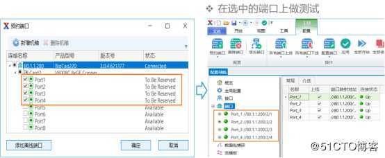 RFC2899广播吞吐量测试——网络测试仪实操