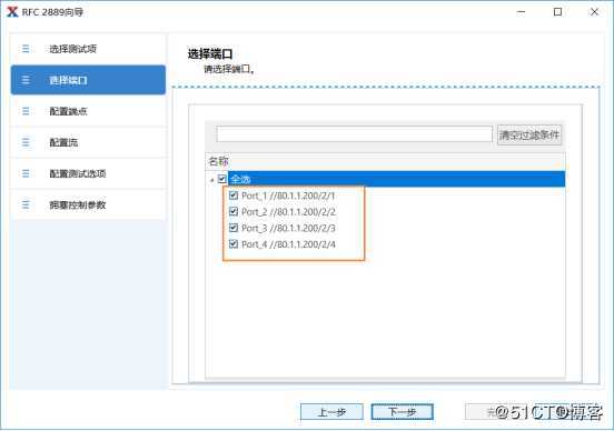 RFC2899广播吞吐量测试——网络测试仪实操