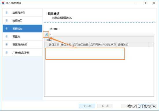 RFC2899广播吞吐量测试——网络测试仪实操