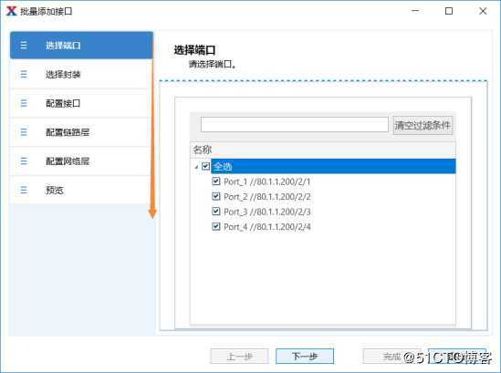 RFC2899广播吞吐量测试——网络测试仪实操
