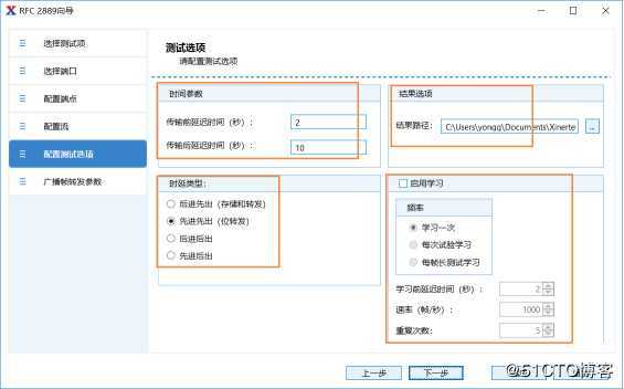 RFC2899广播吞吐量测试——网络测试仪实操