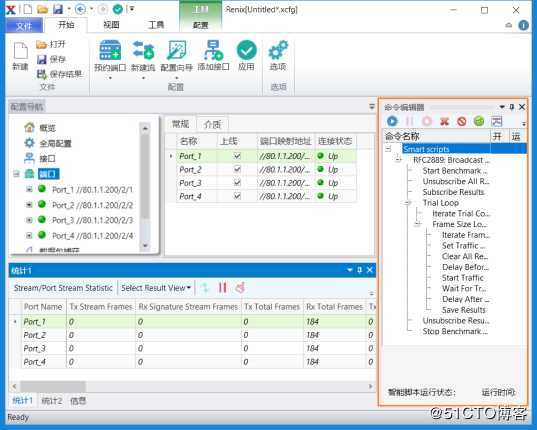 RFC2899广播吞吐量测试——网络测试仪实操