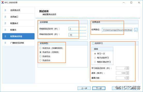 RFC2889广播时延测试——网络测试仪实操