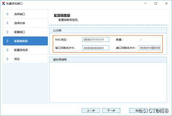 RFC2889广播时延测试——网络测试仪实操