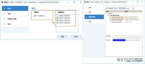 RFC2889广播时延测试——网络测试仪实操