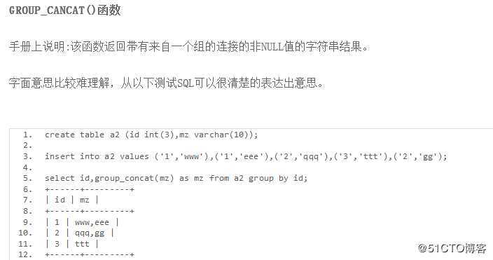 mysql数据库的基础（二）