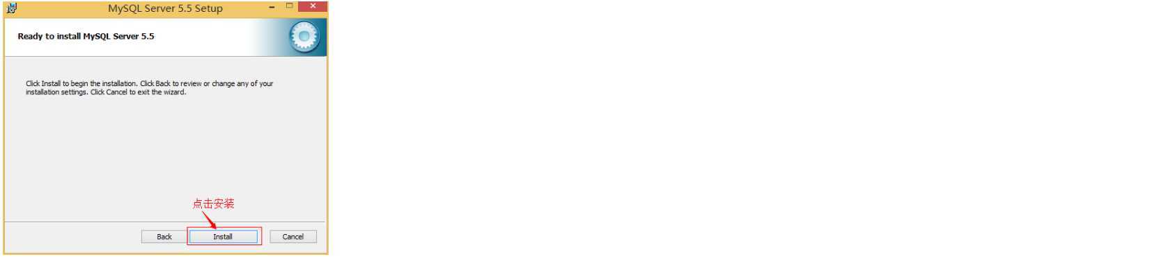 mysql配置教程
