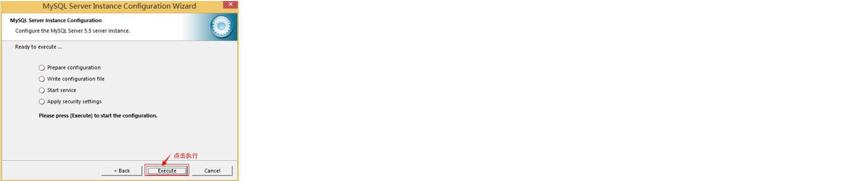 mysql配置教程