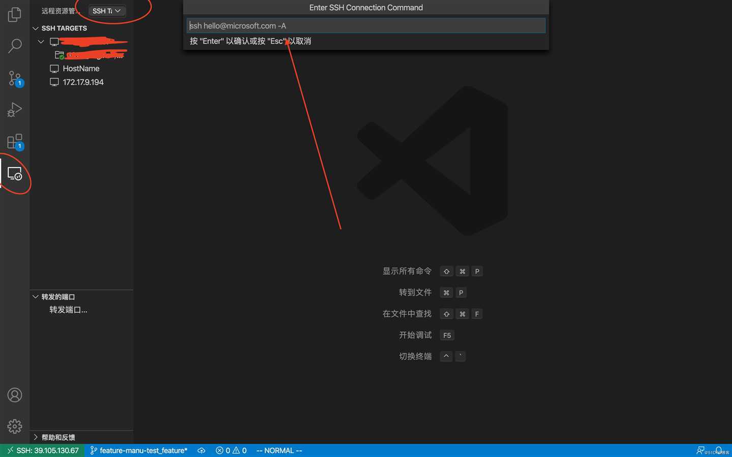 在MAC下使用VSCode连接远程Linux服务器(无密)