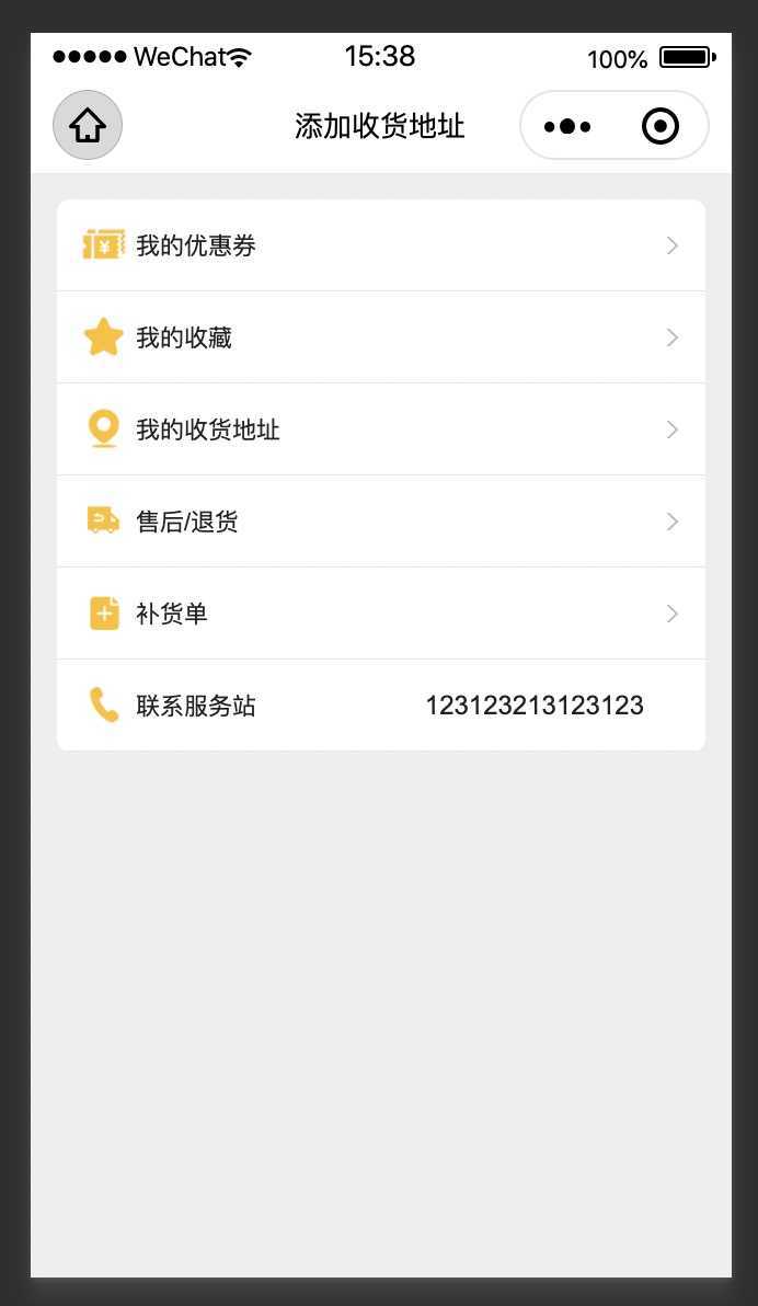 技术分享图片