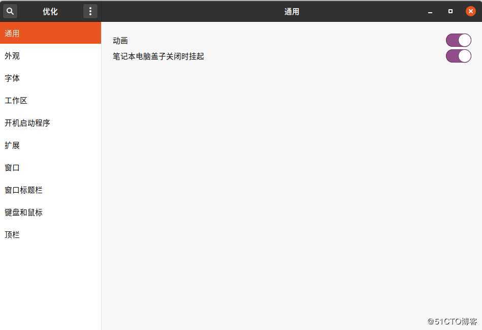 Ubuntu 20.04美化及QQ、微信安装