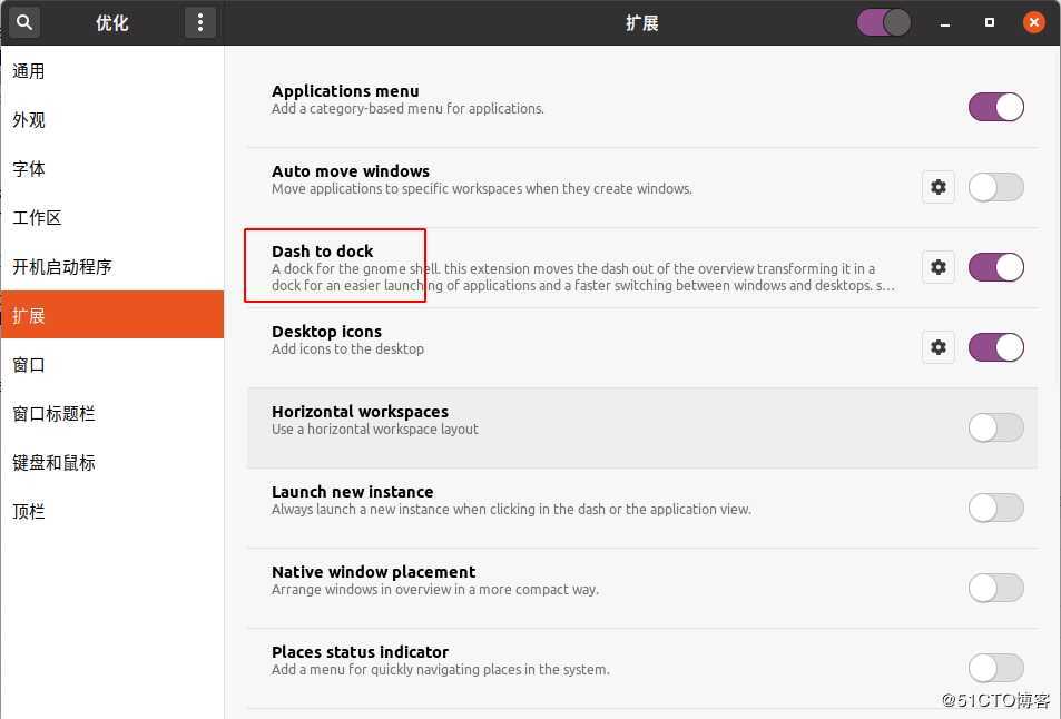 Ubuntu 20.04美化及QQ、微信安装