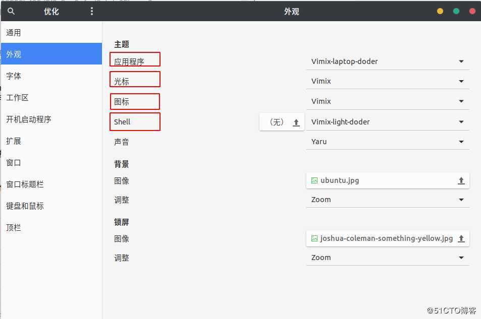 Ubuntu 20.04美化及QQ、微信安装