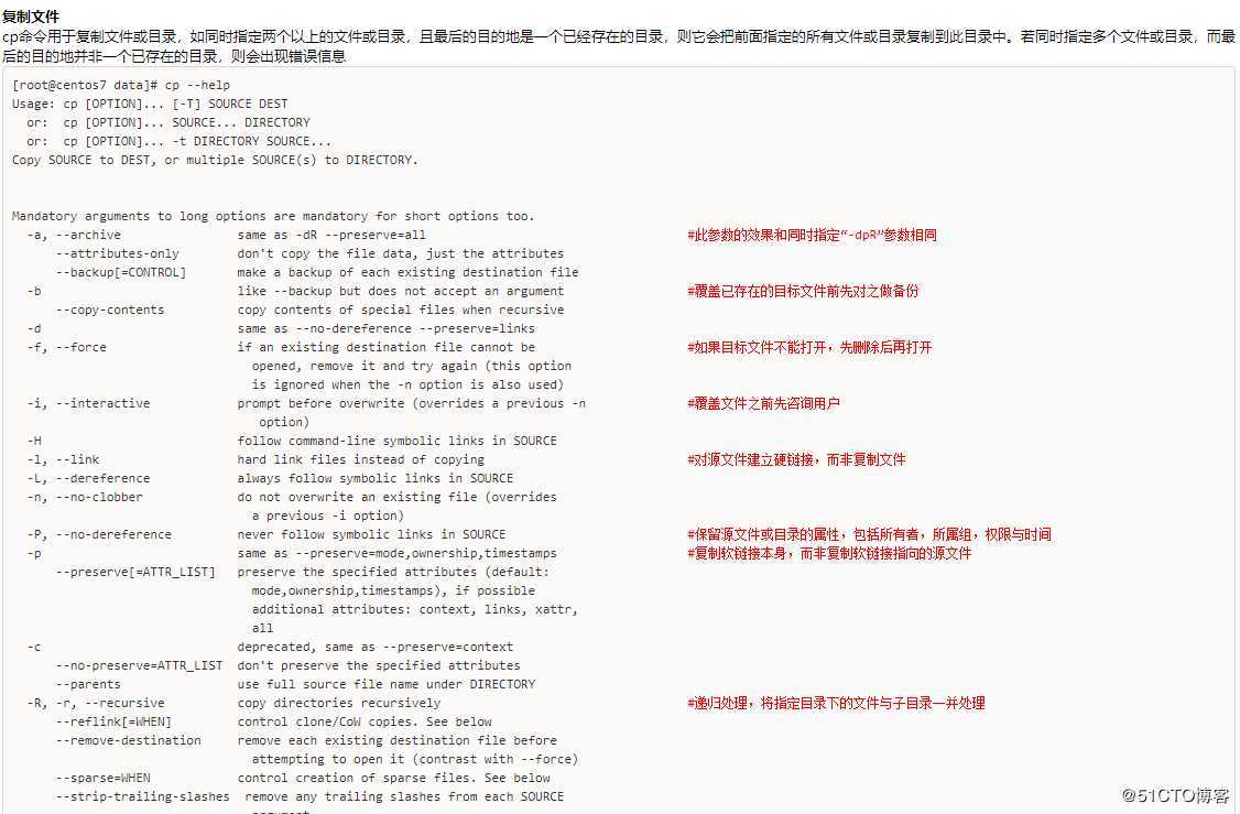 文件系统结构