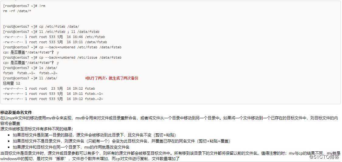 文件系统结构