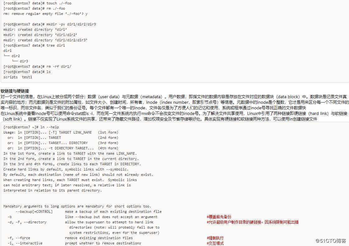 文件系统结构