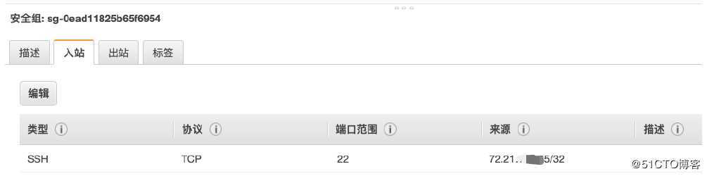 [AWS][计算]AWS EC2 SSH连接错误排查