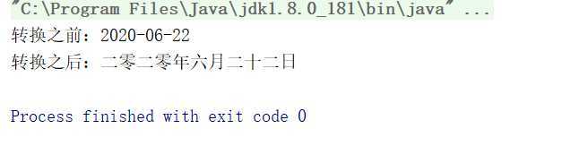 日期转化为大写格式