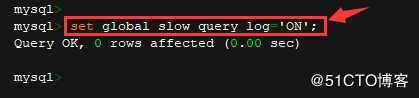 MySql开启慢查询