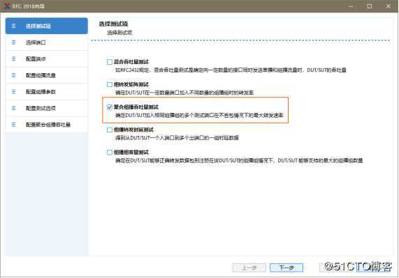 RFC3918聚合组播吞吐量测试——网络测试仪实操