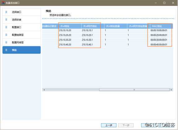 RFC3918聚合组播吞吐量测试——网络测试仪实操