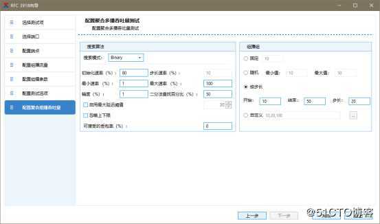 RFC3918聚合组播吞吐量测试——网络测试仪实操